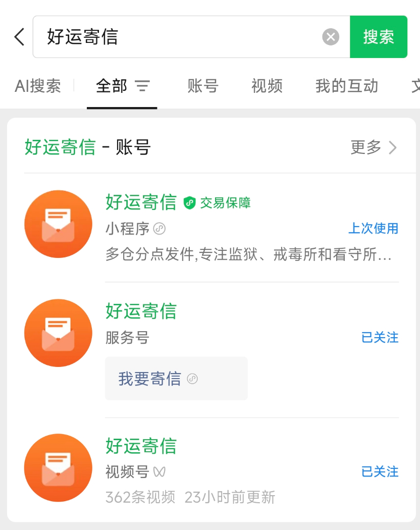 微信搜索亲情飞书