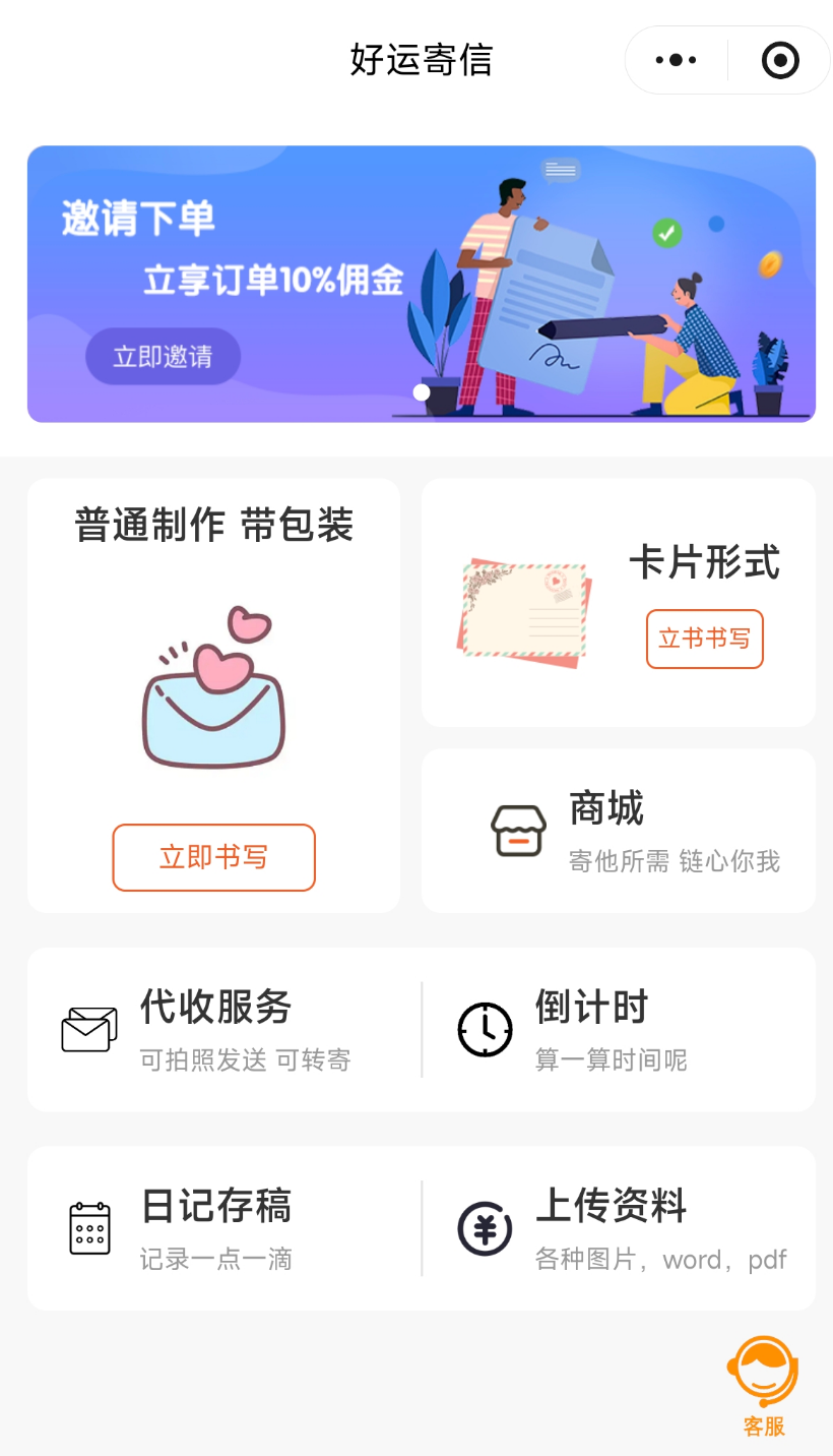 首页点击立即书写
