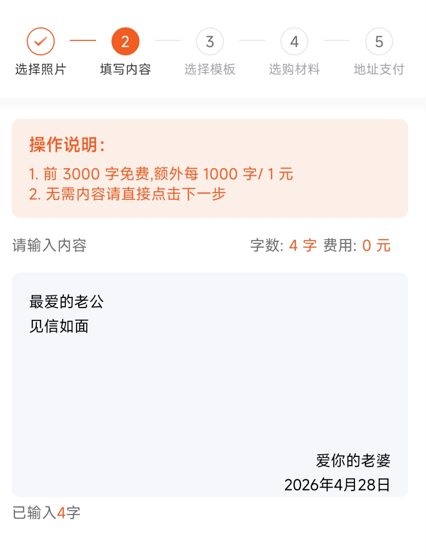 输入内容